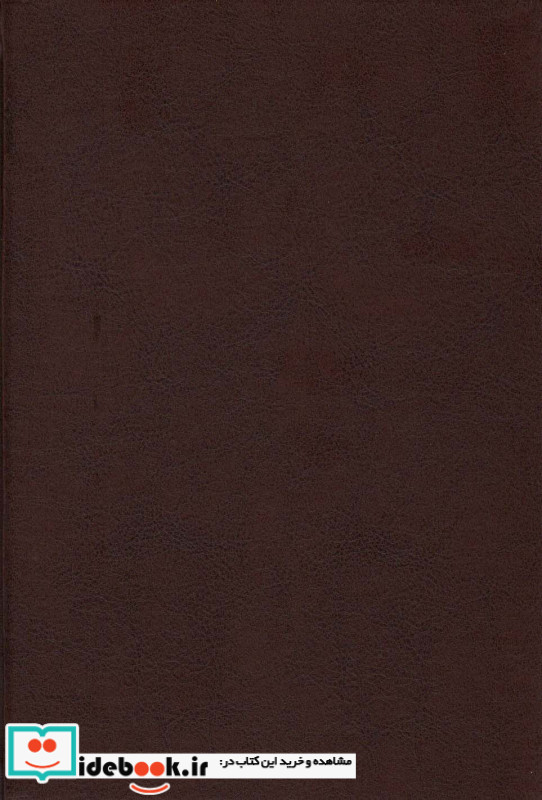 غزلیات حافظ محرمی