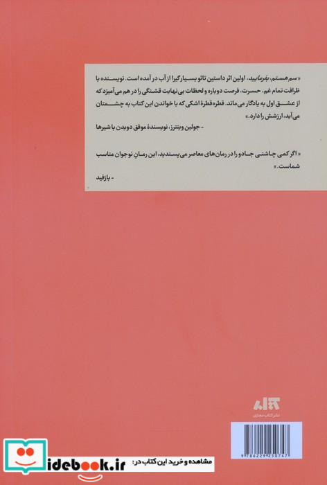 سم هستم بفرمایید نشر کتاب مجازی