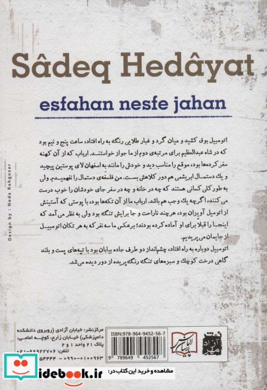 گروه محکومین نشر آزادمهر