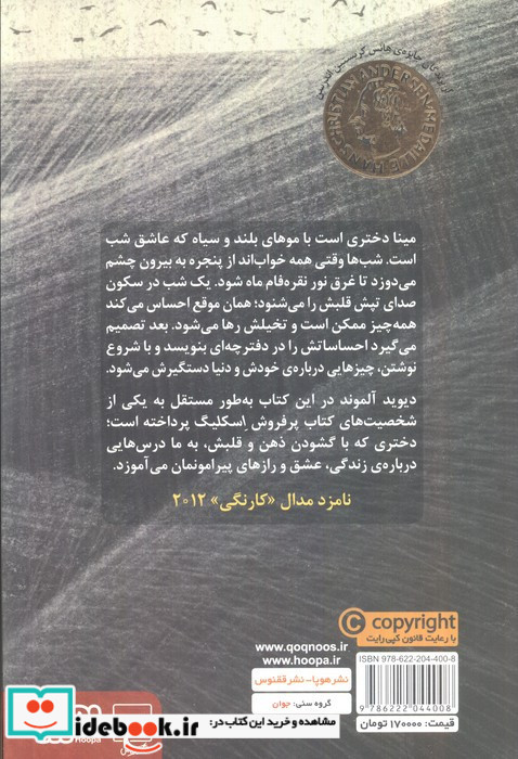 اسم من مینا است