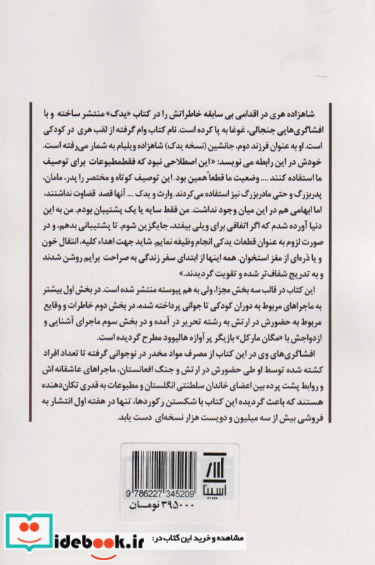 یدک نشر اسپینا