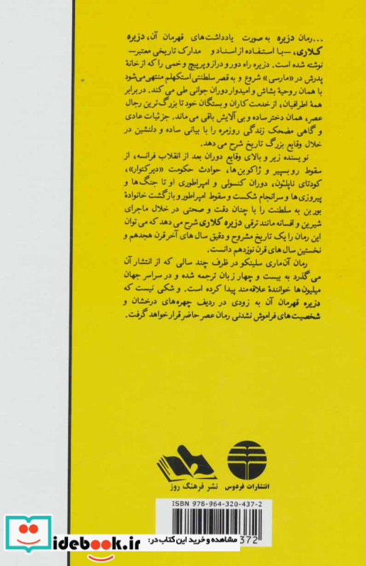 دزیره نشر فردوس