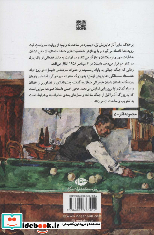 بیلیارد در ساعت نه و نیم
