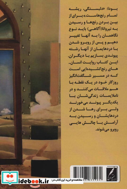 یک روایت با چند احتمال