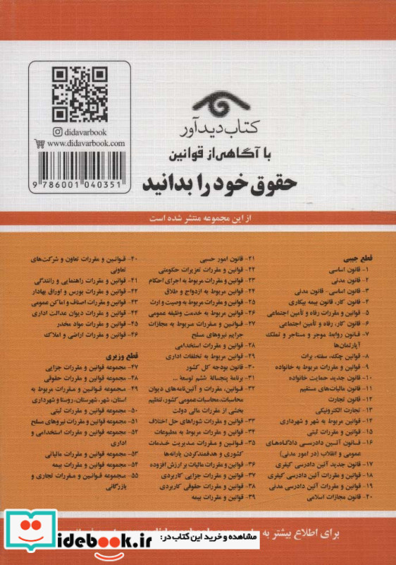 قانون تجارت 1402