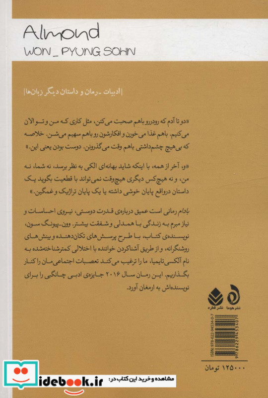 بادام