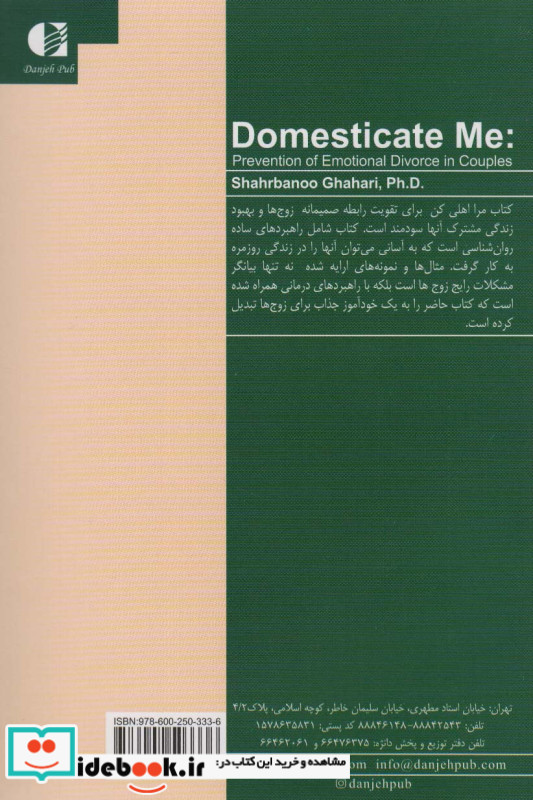 مرا اهلی کن