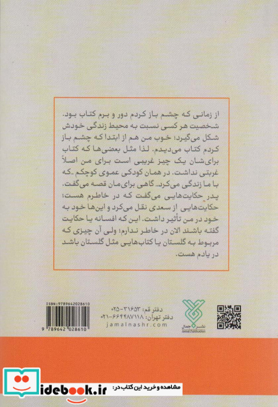 پنجره فیروزه ای