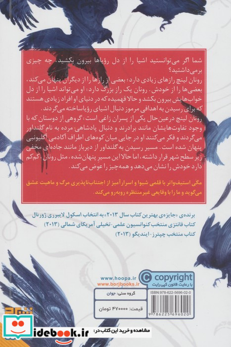 دزدان رویا