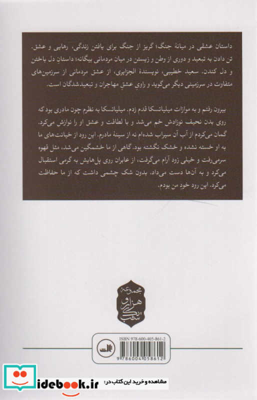 خاکستر سارایوو