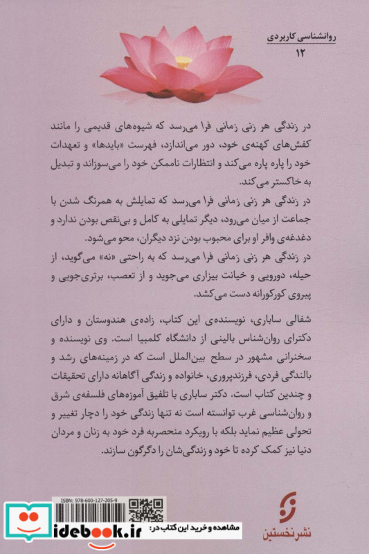 بیداری آگاهانه