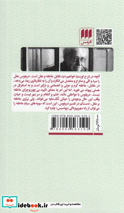 خرد رنج آموخته