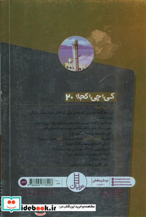 آلکاتراز