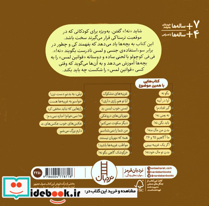 داد بزن نه