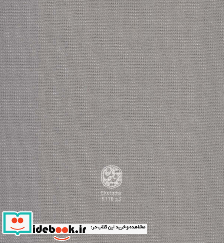 دفتر یادداشت پارچه ای نقطه ای قدیما کد S118