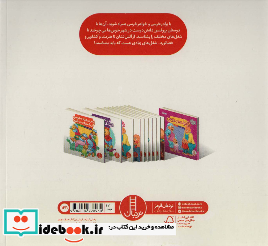 می خواهی چه کاره شوی