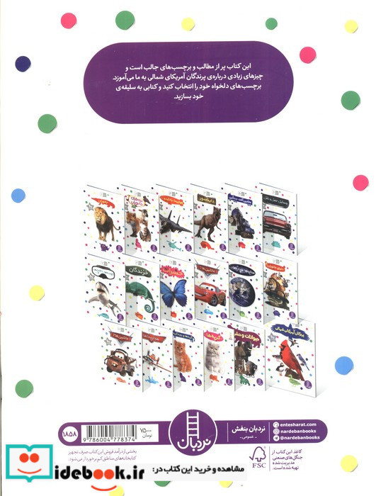 پرندگان آمریکای شمالی