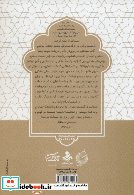علی و فاطمه ع