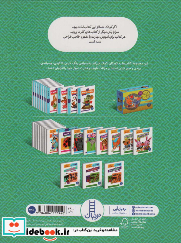 جورکردن 1