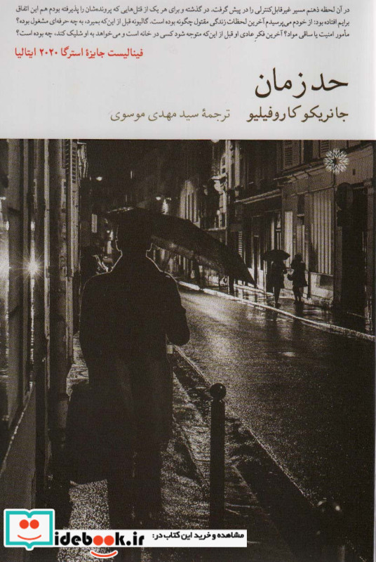 حد زمان نشر فارابی