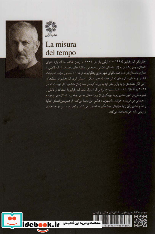 حد زمان نشر فارابی