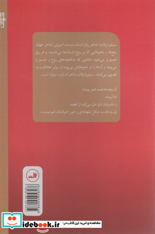 کلمات شمیز،رقعی،ثالث