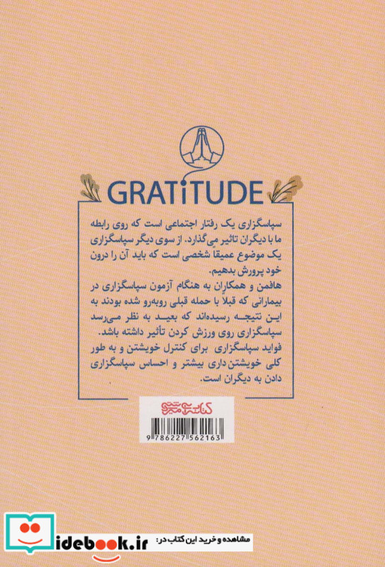 سپاسگزاری