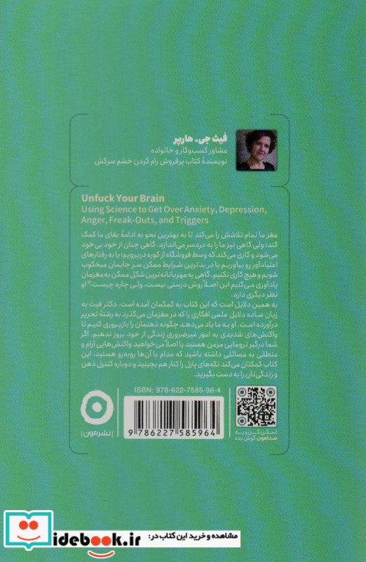 رام کردن ذهن سرکش نشر مون