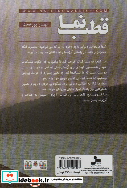 قطب نما