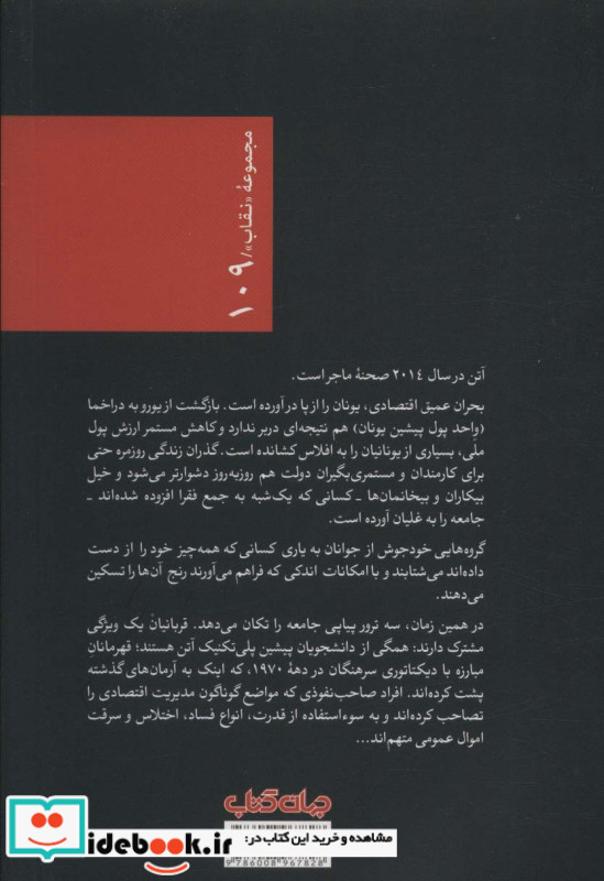 نان آموزش آزادی