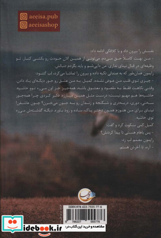 فرار از سنت