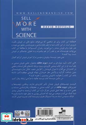 دانش فروش بیشتر
