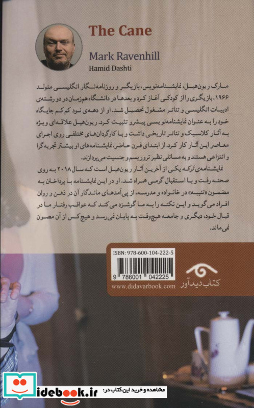 ترکه