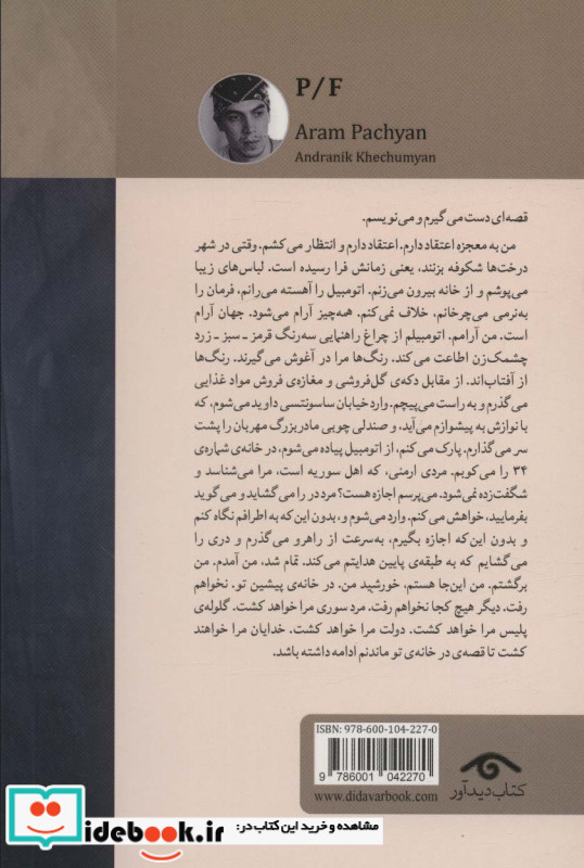 پی اف