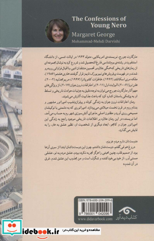 اعترافات نرون جوان