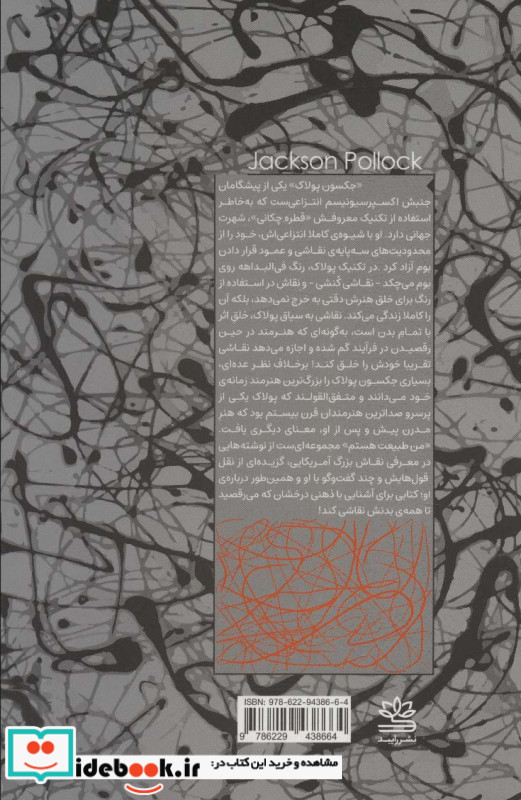 من طبیعت هستم