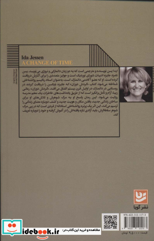 گردش دوران