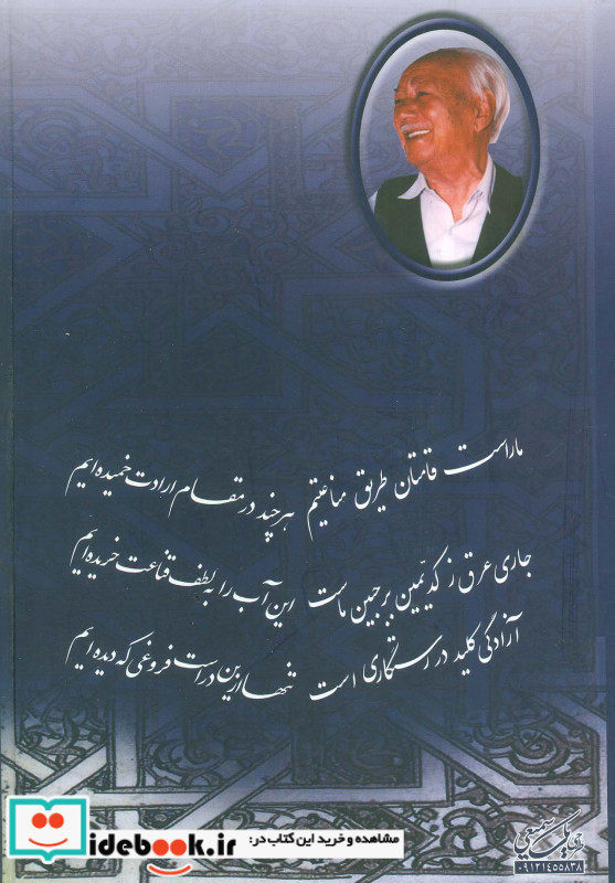 نجوای سهیل 2