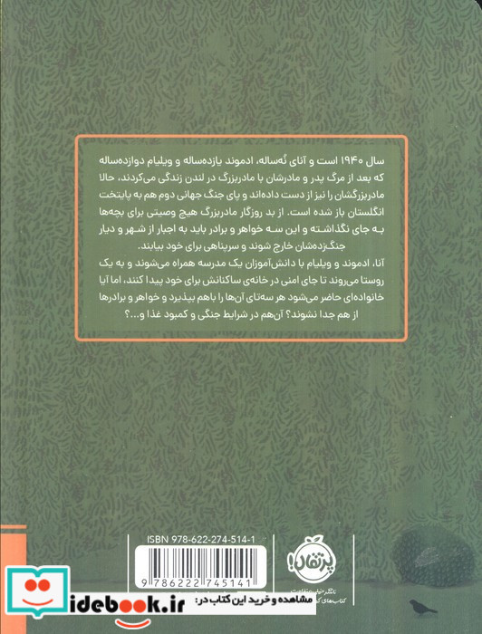 آنجا که ماه خانه دارد