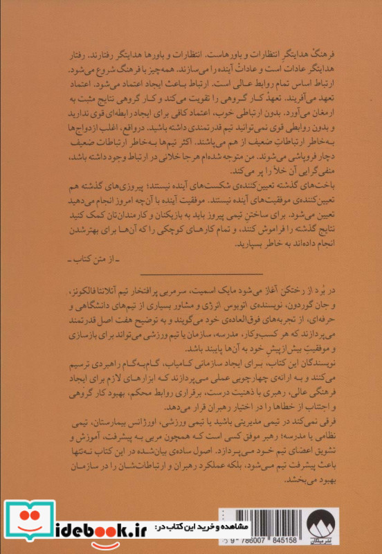 برد از رختکن آغاز می شود نشر میلکان
