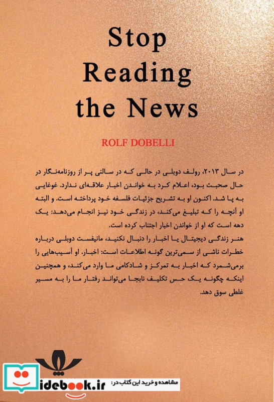 هنر زندگی دیجیتال