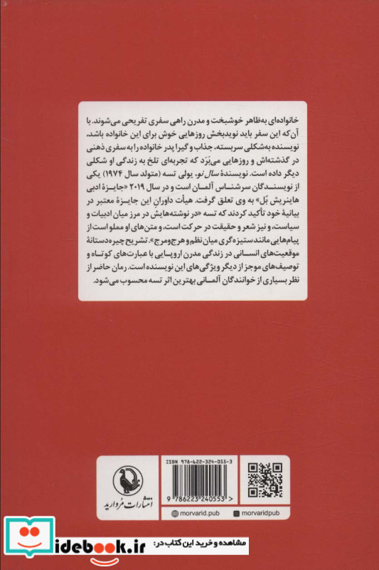 سال نو