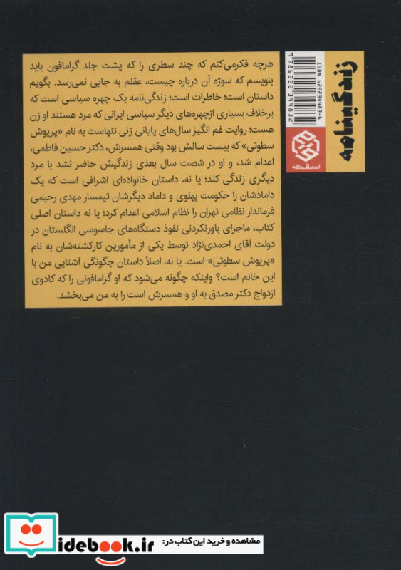 گرامافون