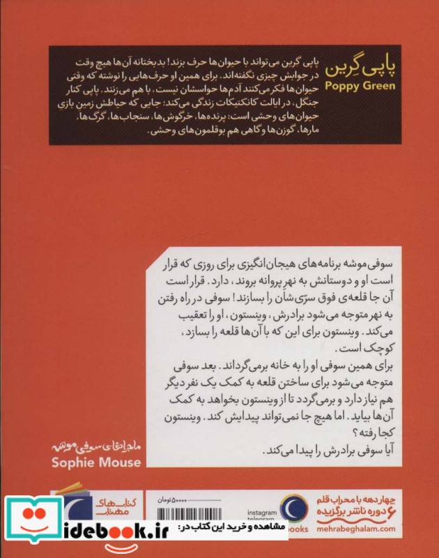 در جست و جوی برادر کوچولو
