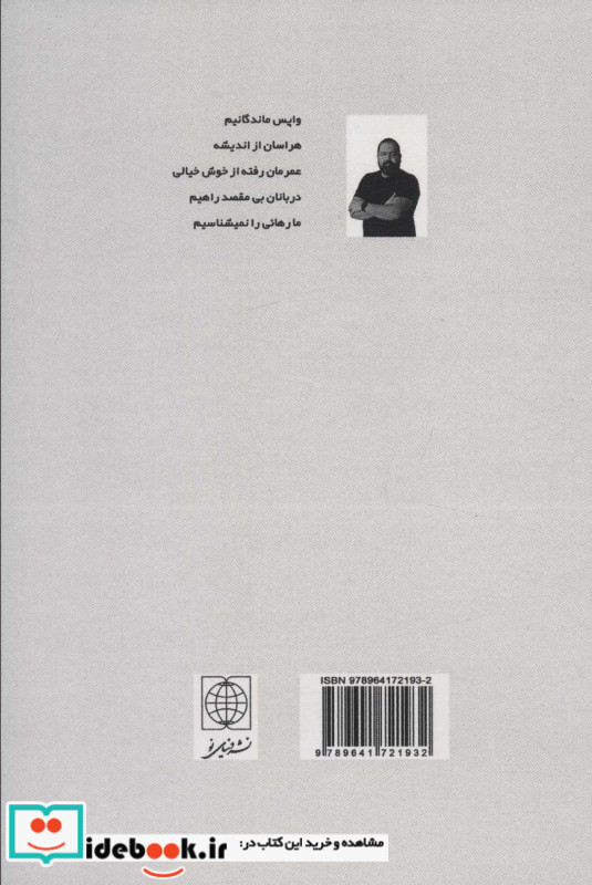 قاصدک ها در هوا ایستاده اند