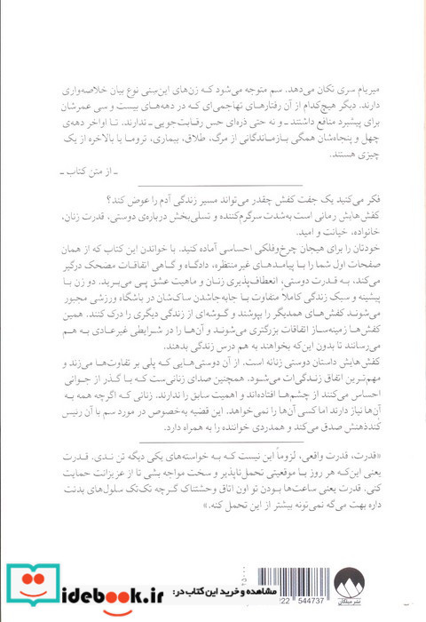 کفش هایش نشر میلکان قطع رقعی