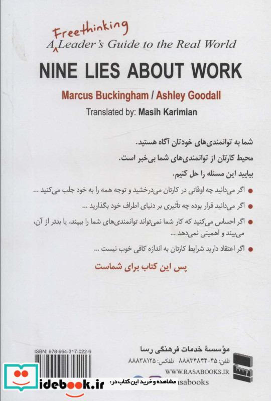 9 دروغ درباره کار