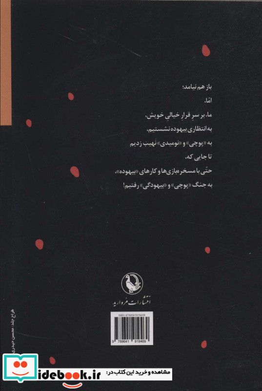 یلدای انتظار