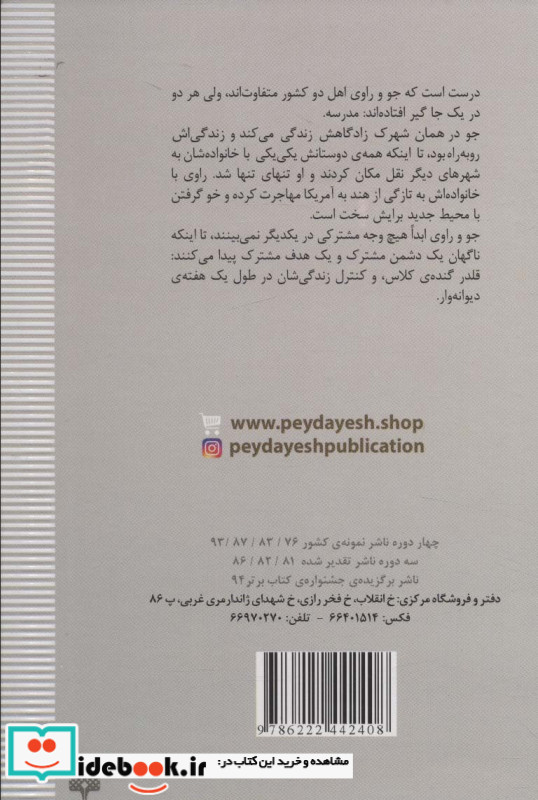 برای من هم جا بگیر