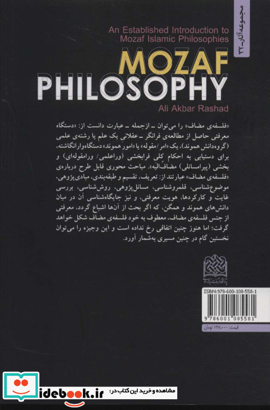 فلسفه مضاعف